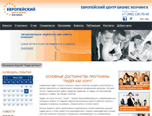 Tablet Screenshot of eurocoach.ru